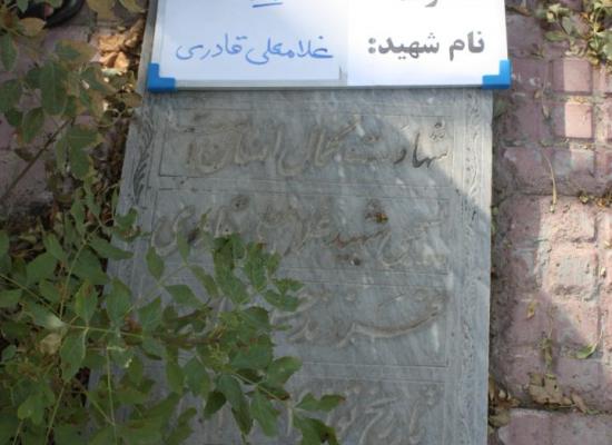 غلامعلی قادری