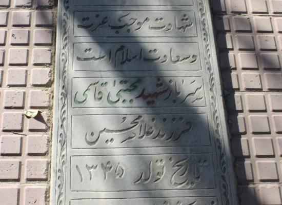 مجتبی قاسمی
