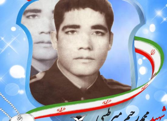 محمدرحیم میرطیبی