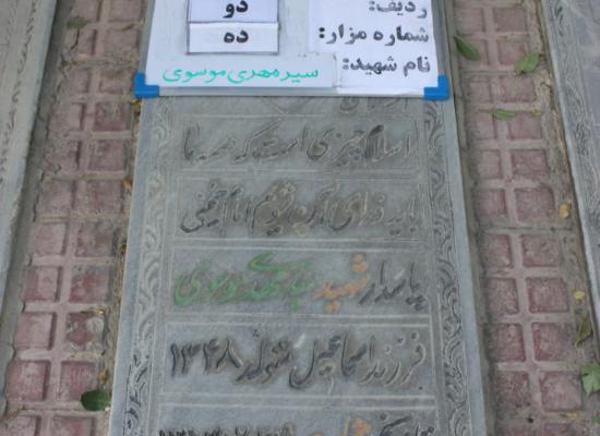 سید مهدی موسوی (عباس آباد)