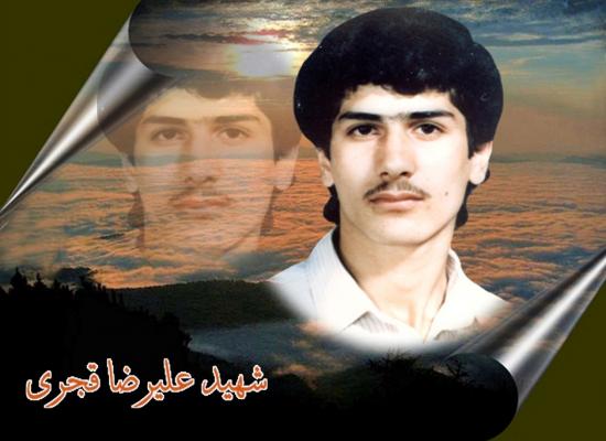 علیرضا قجری