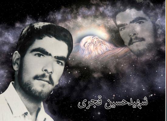 حسین قجری