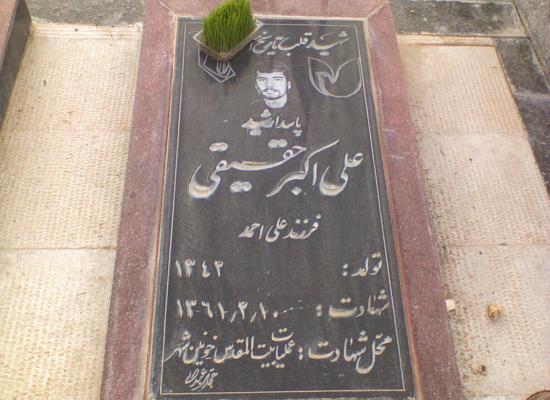علی ‎اکبر حقیقی