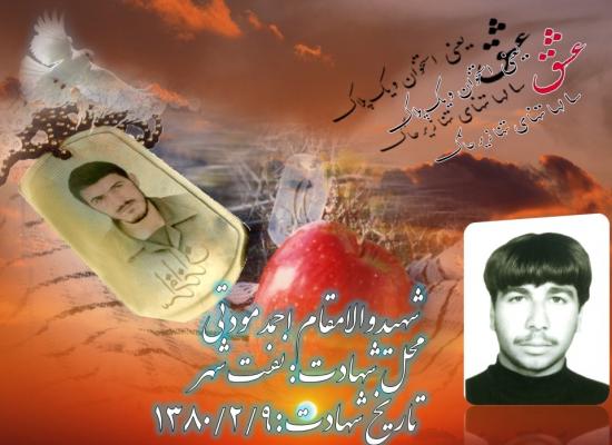 احمد مودتی