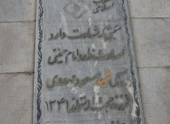 مسعود مهدوی