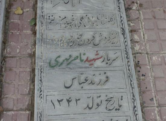 ناصر مهری