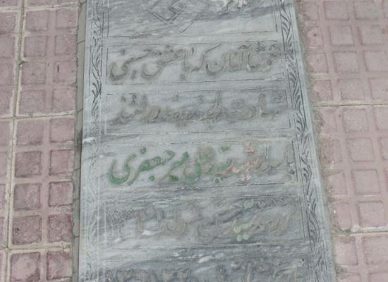 سید علی میرجعفری