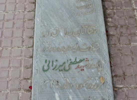 مصطفی میرزایی