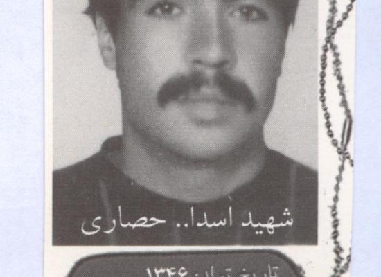 اسدالله حصاری شراهی