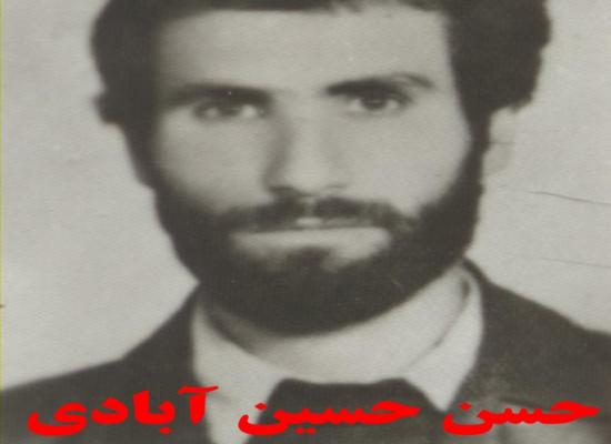 حسن حسین آباد