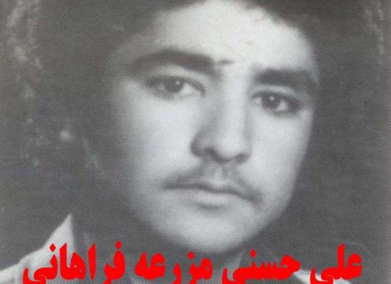 علی حسنی مزرعه فراهانی