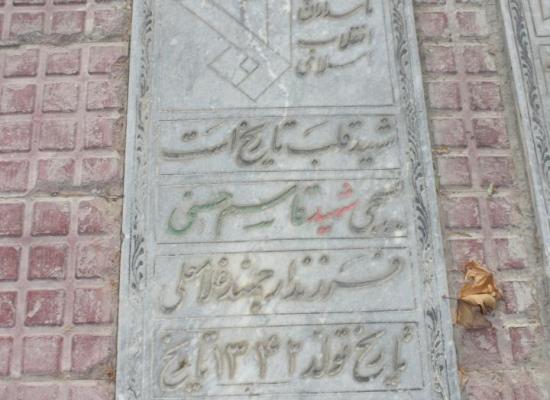 ابوالقاسم حسنی