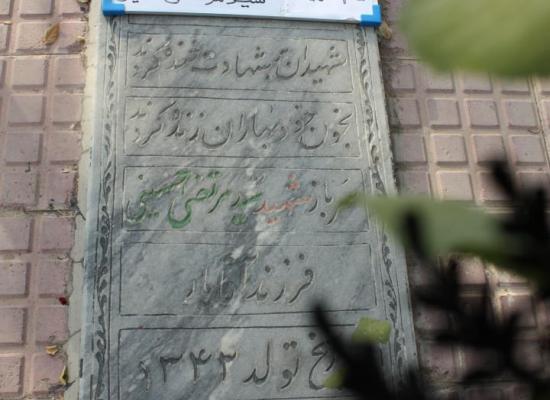 مرتضی حسینی