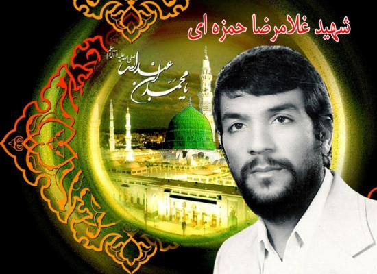 غلامرضا حمزه ای