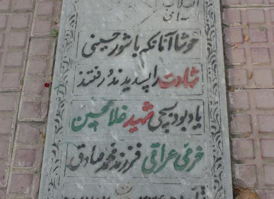 غلامحسین خرمی عراقی