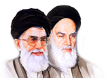 حضرت آیت الله خمینی و خامنه ای